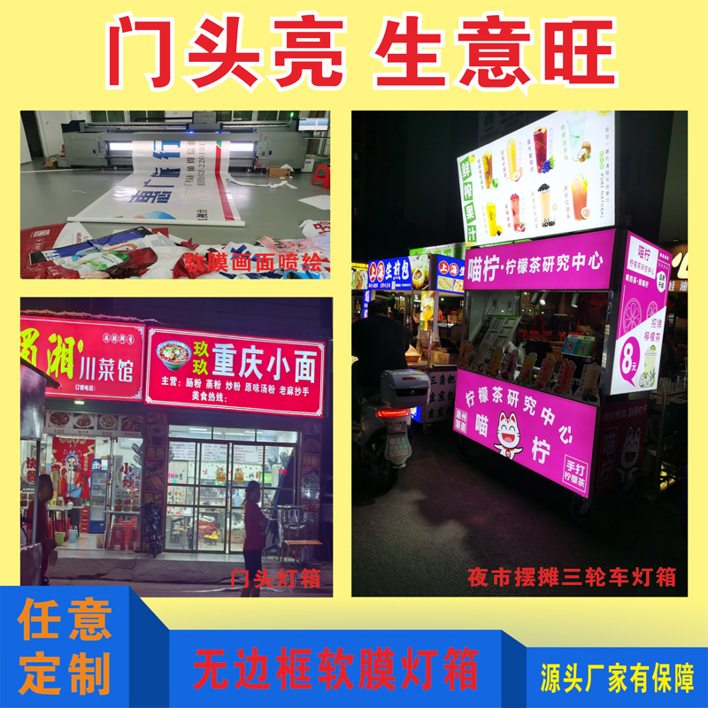 定制软膜卡布灯箱门头广告灯箱
