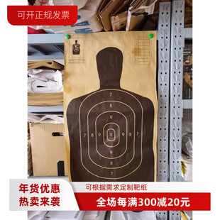 B27标准射击训练比赛用靶人体部位半身靶纸战术人质靶纸