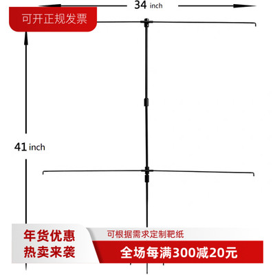 便携式折叠靶架通用型可调节金属支架射击射箭靶纸支架飞镖训练靶