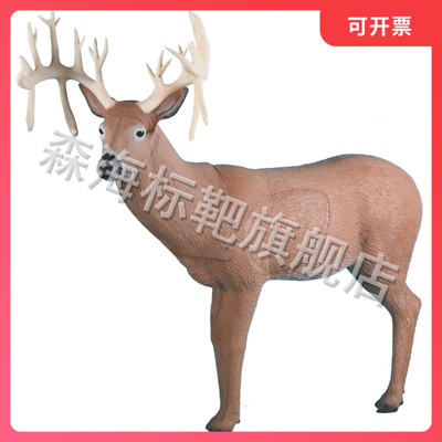 D43狩猎靶纸 EVA靶 40*30CM 射击靶纸 比赛靶纸 练习靶纸 动物靶