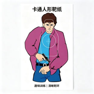 持枪歹徒人形靶纸射击训练海报趣味靶场练习靶纸半身靶纸竞技标靶