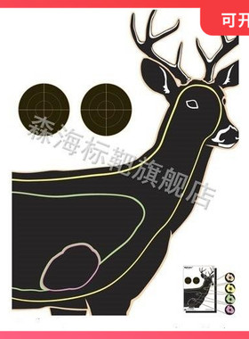 D65狩猎靶纸40*30cm 竞技靶纸 射击靶纸 比赛练习靶纸 动物靶纸 E