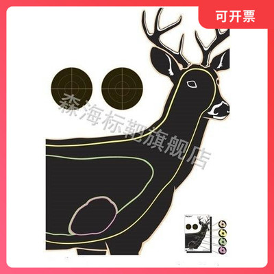 D65狩猎靶纸40*30cm 竞技靶纸 射击靶纸 比赛练习靶纸 动物靶纸 E