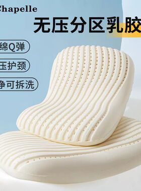 猫肚枕头护颈椎助睡眠乳胶枕芯猫咪肚皮超柔分区宿舍一体助眠单人