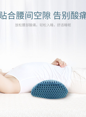记忆棉腰靠垫办公护腰垫贴合腰间空隙防酸痛超软舒适睡眠护腰枕头