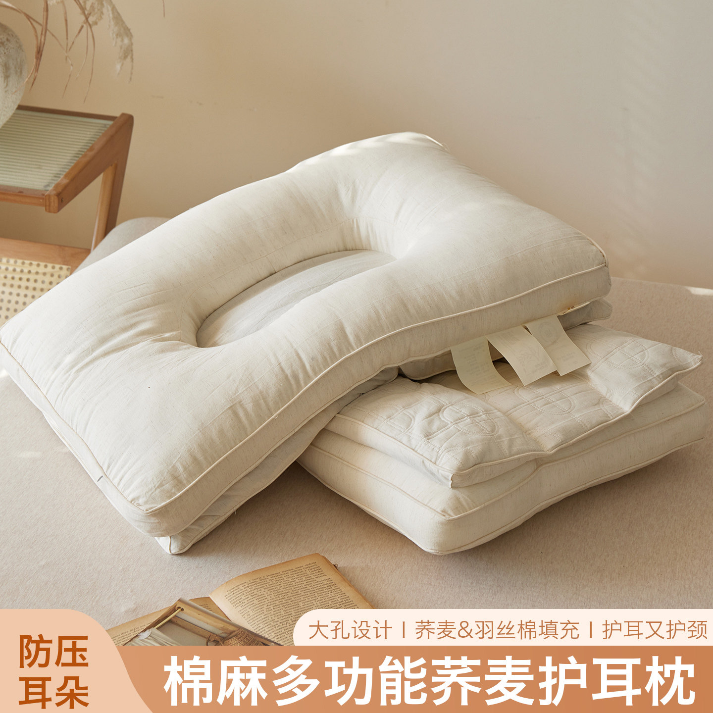 棉麻荞麦壳护耳枕头芯护颈椎助睡眠戴耳罩耳机专用打耳洞耳钉枕头