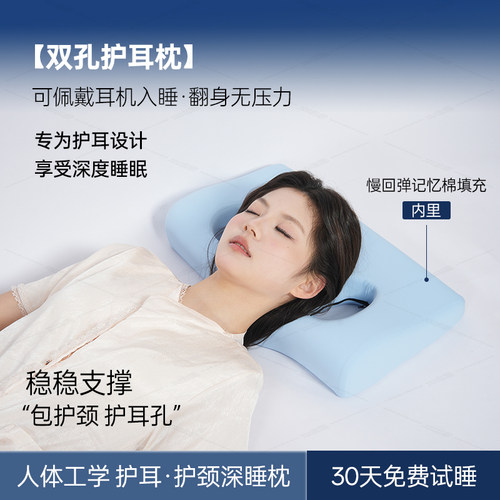 防压耳记忆棉护耳枕适配耳机