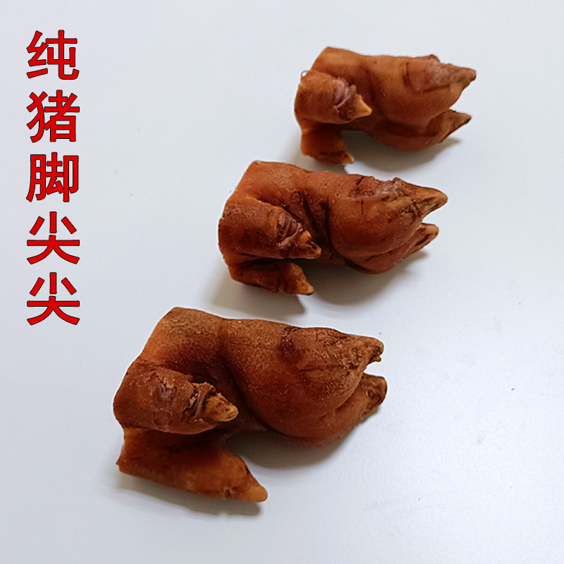 纯猪脚尖尖烟熏腊肉腊猪脚蹄脚尖尖