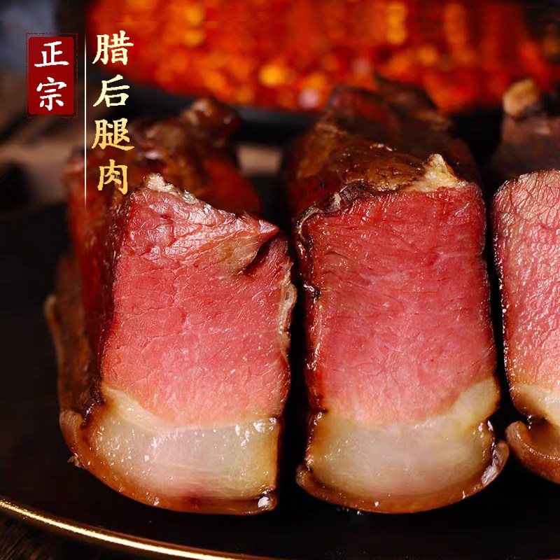 烟熏后腿腊肉四川重庆特产农家自制咸肉柴火烟熏腊坐墩二刀肉偏瘦