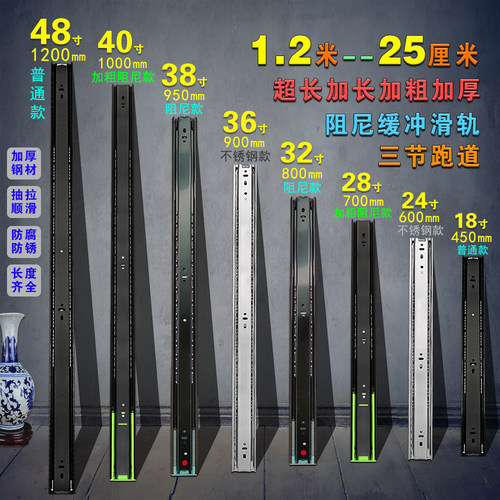 加长加粗阻尼1.2米榻榻米滑轨