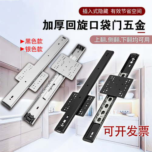 上翻空调回旋门侧插对开隐藏五金