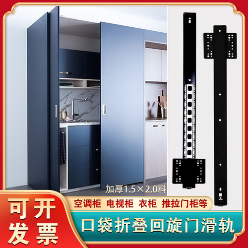 橱柜烤箱口袋空调门上翻隐藏轨道