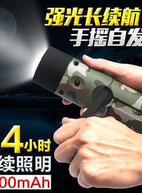 自由电手机应急超长续航露营灯