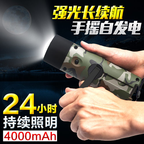 自由电手机应急超长续航露营灯
