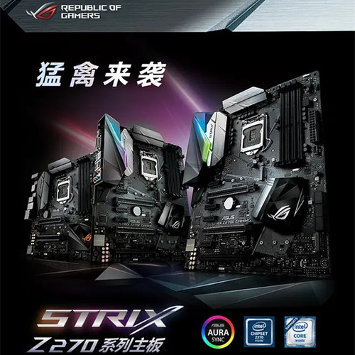 ASUS华硕Z270台式机主板游戏电竞