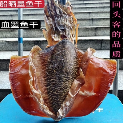 北海特产大血墨鱼干孕妇月子美食