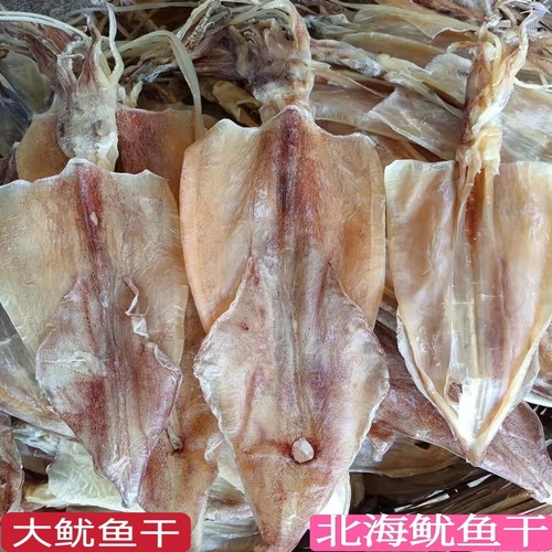 北海正宗船晒鱿鱼干尤鱼美食干货