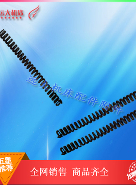 沈阳刀架簧CA CD 云南机床6140/6150大连宝鸡4032车床刀台细弹簧