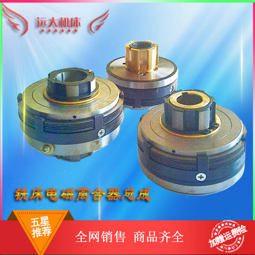 机床电磁单环离合器快速