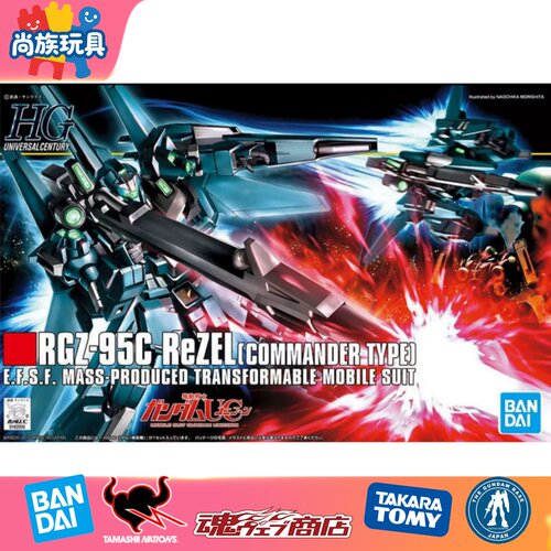 万代HG1/144RGZ-95C拼装