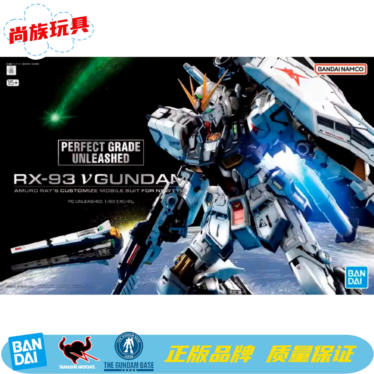 万代PGUPG1/60高达牛高达