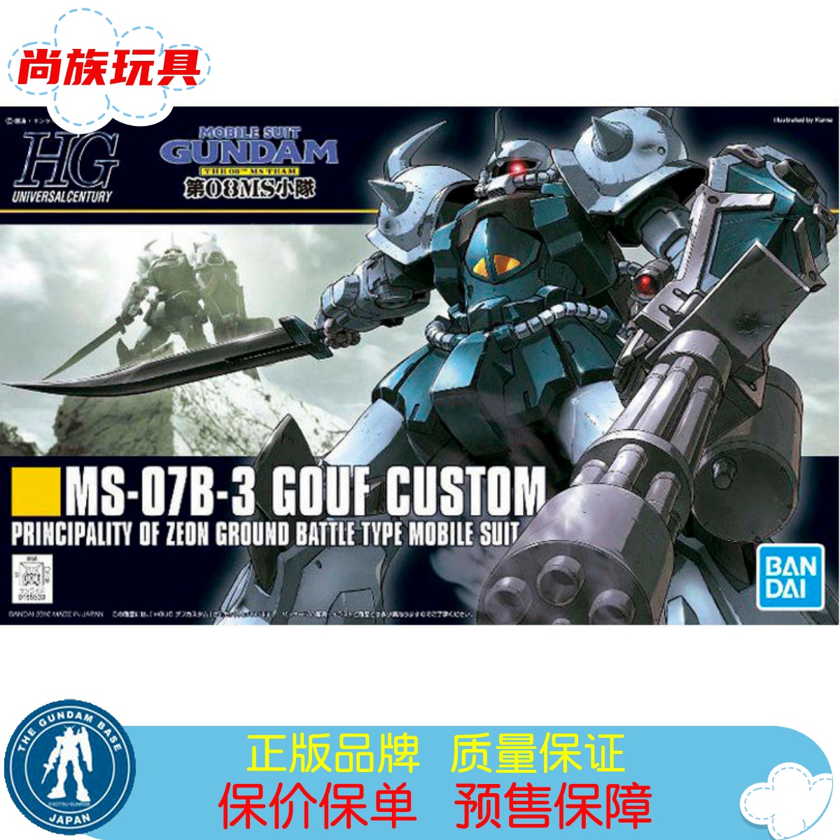 高达模型拼装模型现货