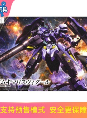 万代 HG IBO 035 铁血孤儿 VIDAR 锡蒙力 维达尔 拼装模型现货