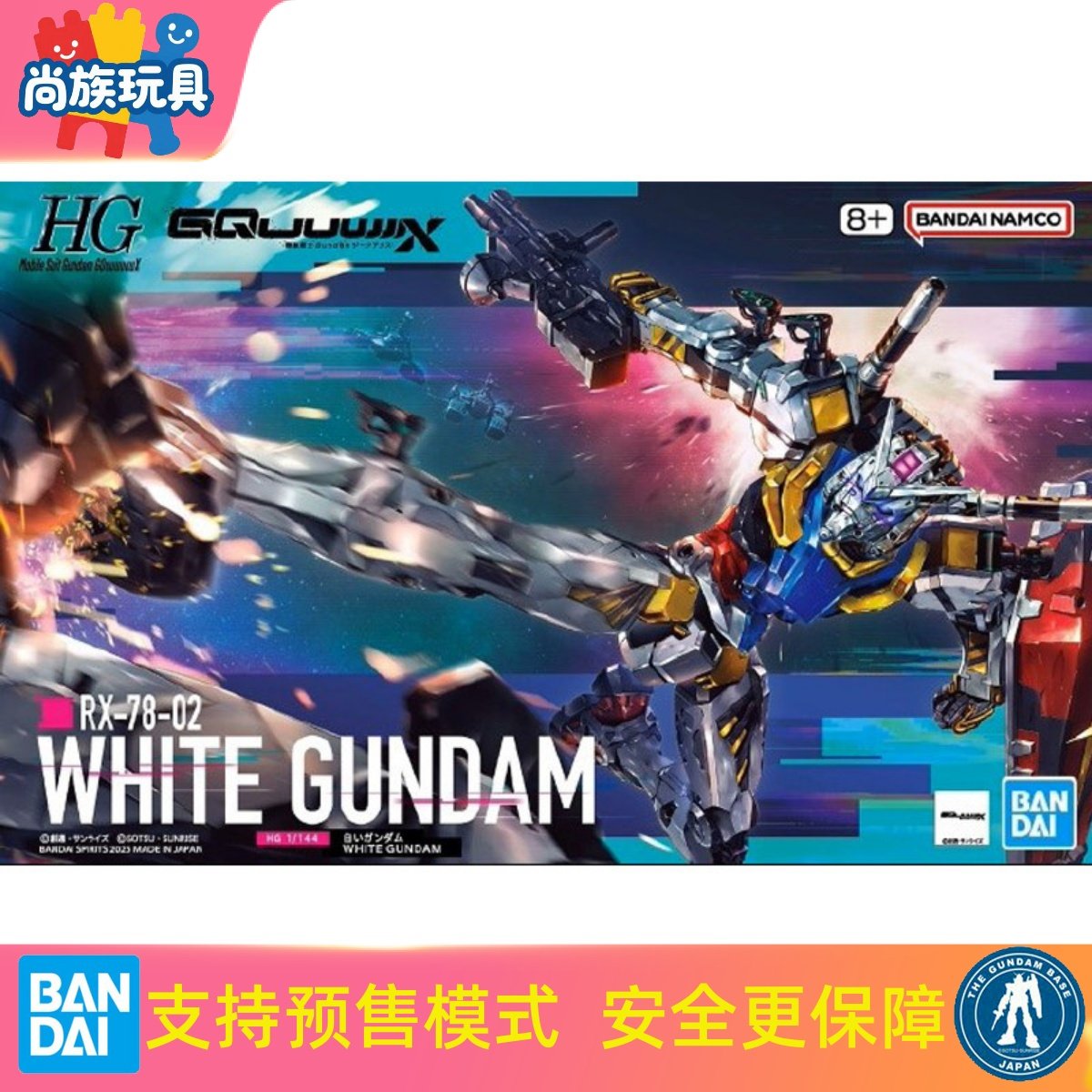 万代拼装模型高达模型GQuuuuuuX