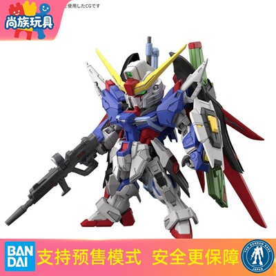 万代MGSDSeedDestiny模型现货