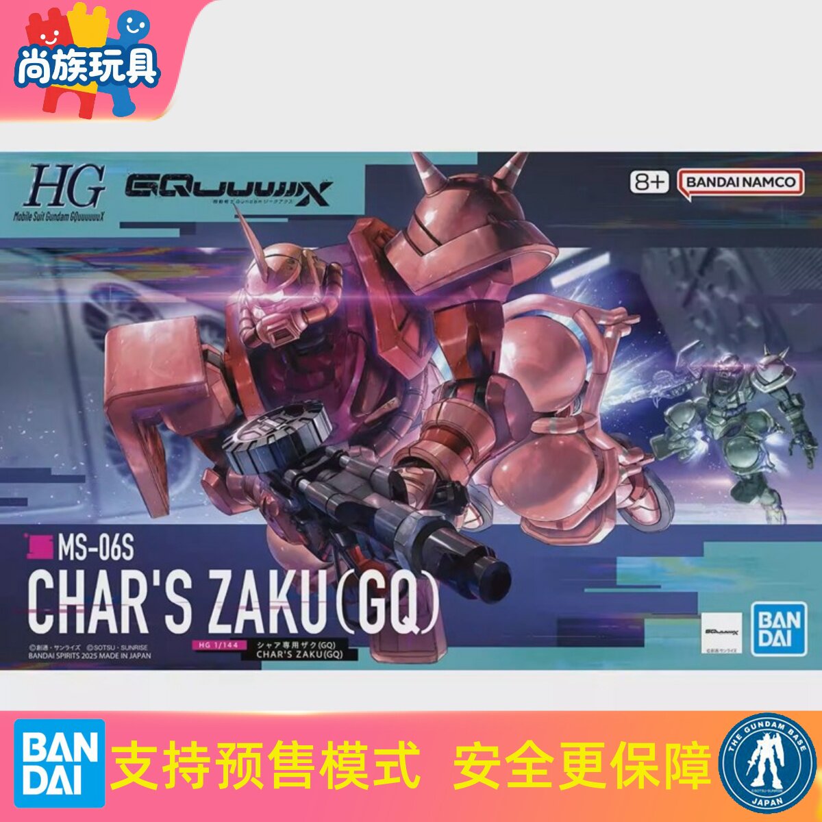 万代HG夸克斯夏亚专用拼装模型