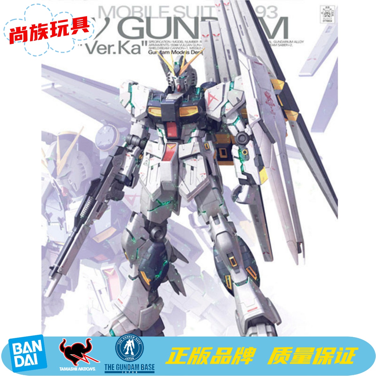 万代牛高达拼装模型MG