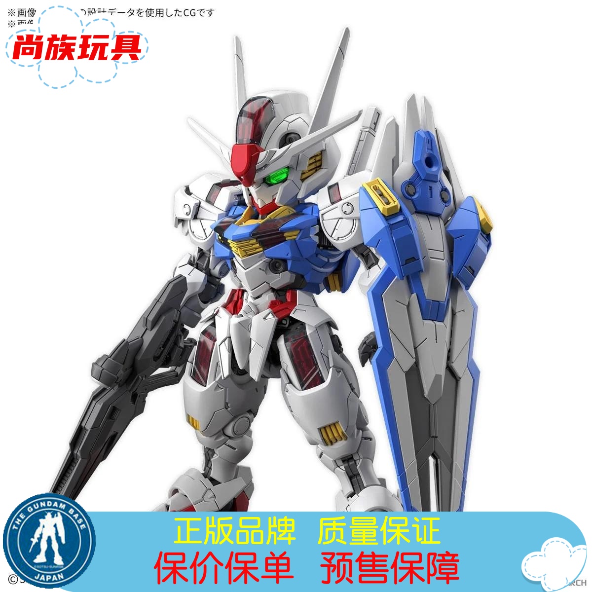 万代风灵高达水星的魔女拼装模型