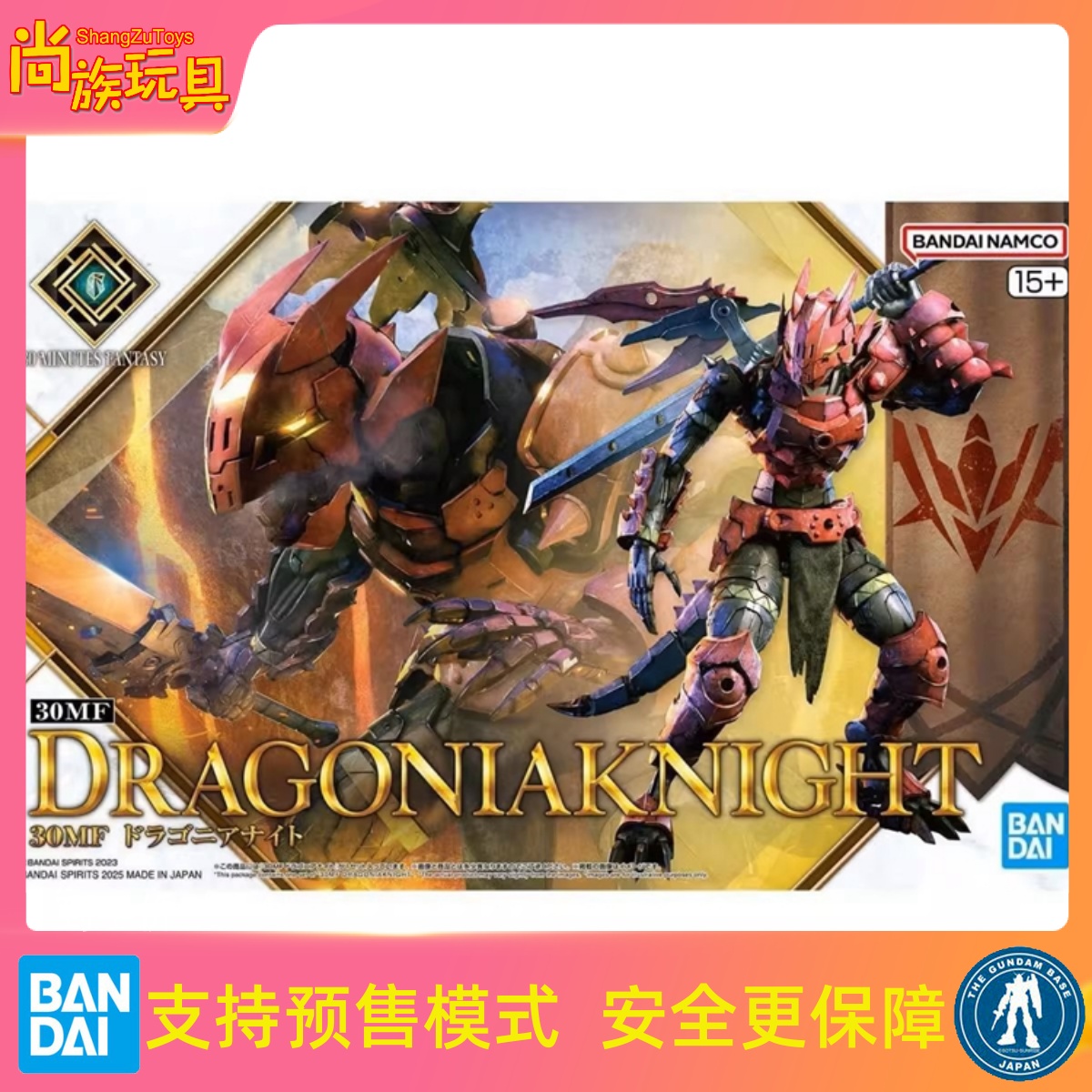 万代30MF幻想战记龙骑士拼装模型