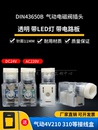 气动电磁阀插头dc24vac220电磁阀线圈4v210接线盒11mm带灯43650B