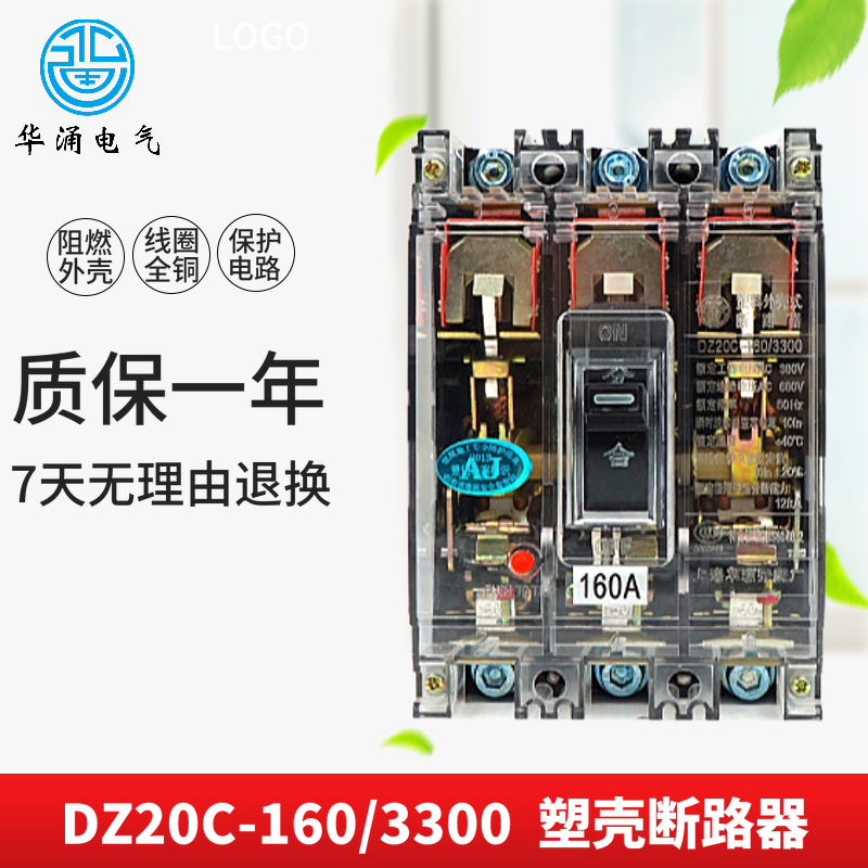 透明塑壳断路器透明空气开关DZ20C-160 250 3300 100A3P配套临电 电子/电工 空气开关 原图主图