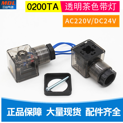 接线盒带灯透明气动液压电磁阀