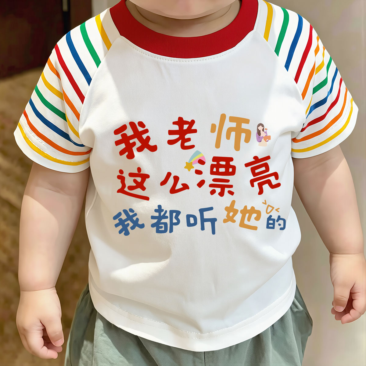 老师这么漂亮~儿童纯棉短袖t恤男童女童中小童上衣童装教师节半袖