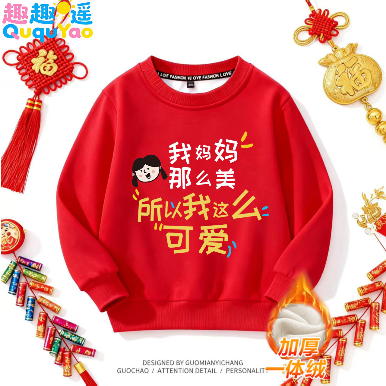 妈妈那么美~趣味2026新年马年儿童红色卫衣亲子衣中小童喜庆衣服