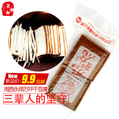 湘西永顺万坪柴火腊豆腐干325g