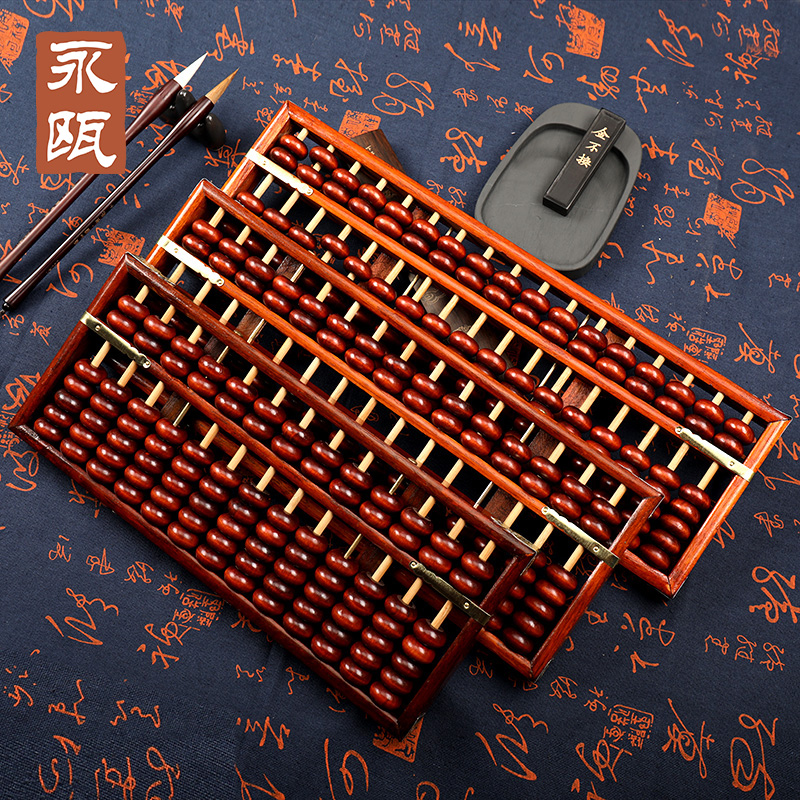 算盘全木质7珠13档15档17算盘 珠算 算盘木质算盘木质老式大号