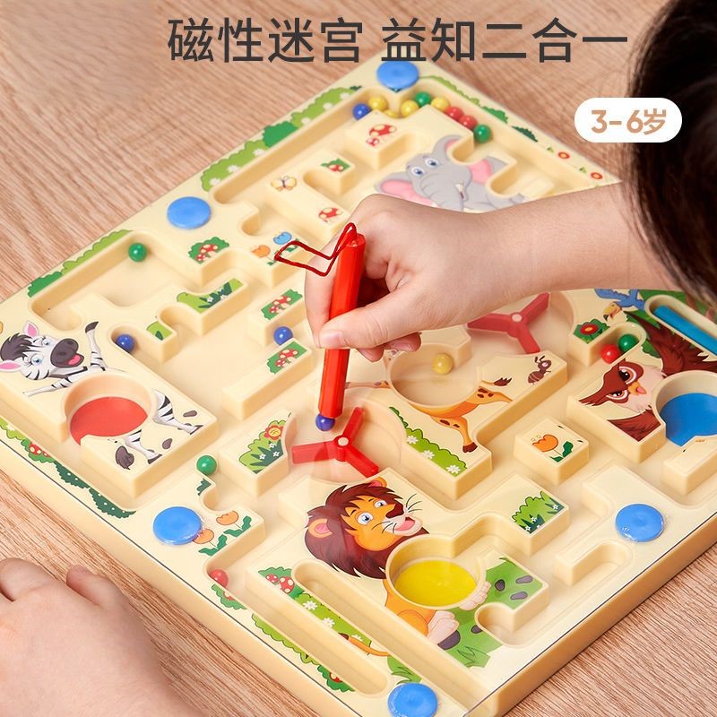 幼儿童磁性磁力吸铁运笔走珠迷宫玩具益智逻辑思维专注力训练游戏