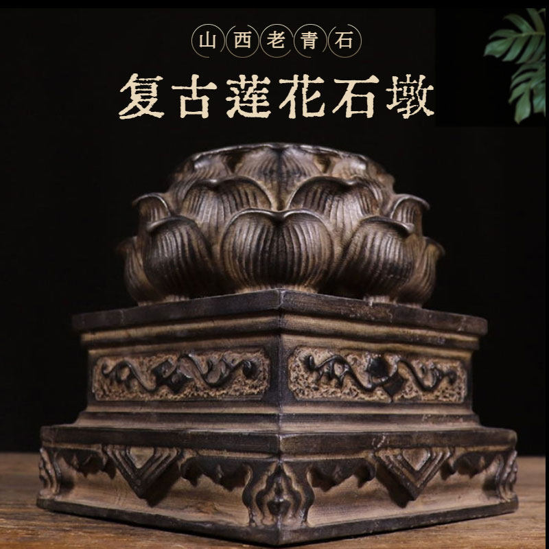 古玩古董老石雕旧石器仿古山西青石琴棋书画莲花石墩柱墩复古底座