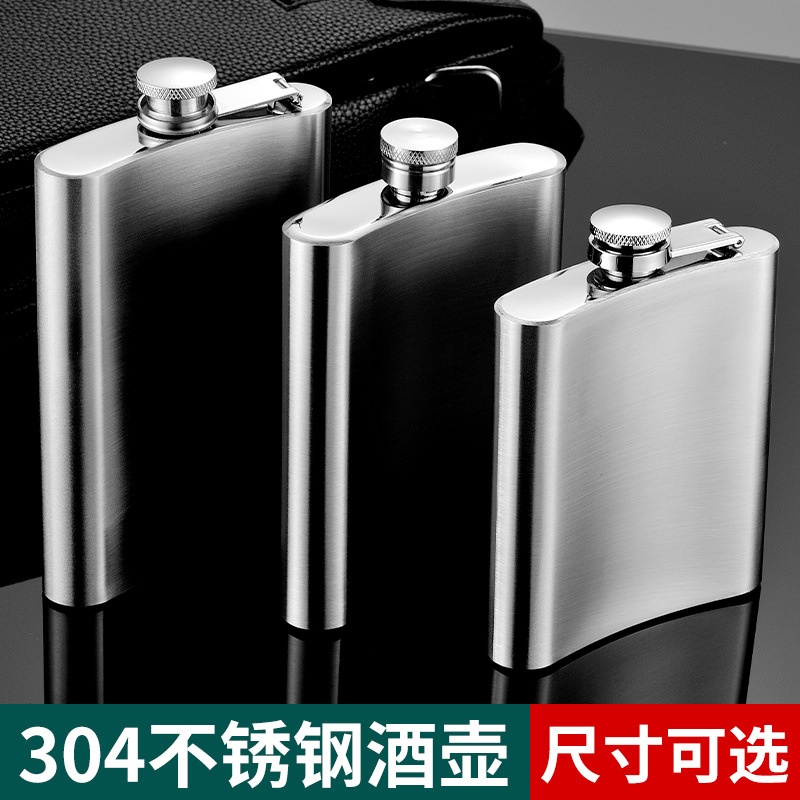 304不锈钢小酒壶112ml-500ml加厚随身户外便携式水壶酒瓶酒具