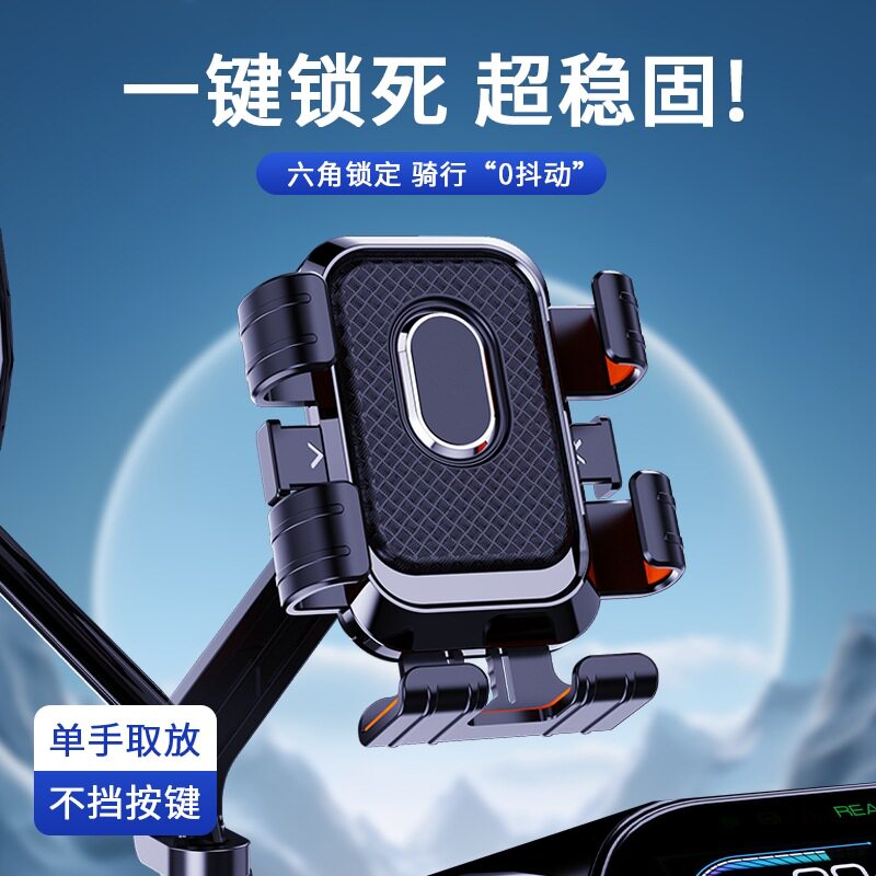 骑行手机支架电动车摩托车电瓶车自行车外卖骑手代驾导航支撑架