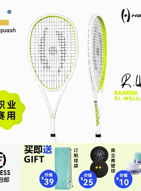 哈罗Harrow vapor Welily签名壁球拍全碳端专业正品初学赛用乐否