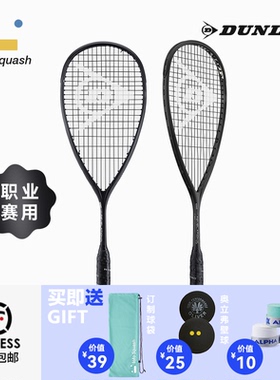 邓禄普SONIC CORE REVELATION 125全碳素专业正品初学超轻壁球拍