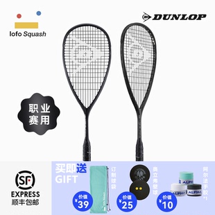 邓禄普SONIC CORE REVELATION 125全碳素专业正品初学超轻壁球拍