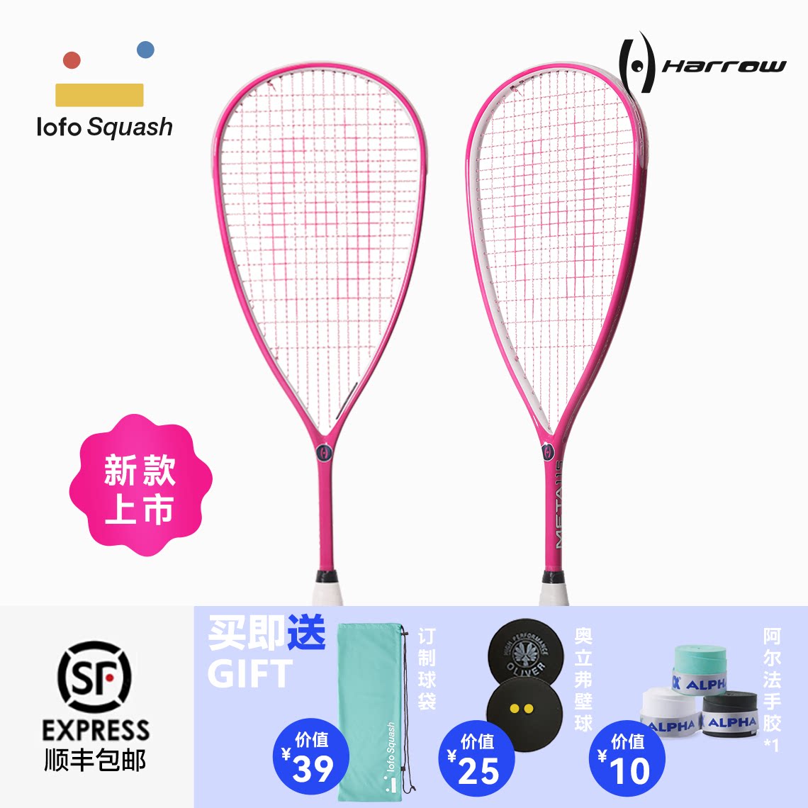 harrow壁球拍高端专业高颜值超轻