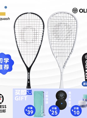 正品奥立弗OLIVER HIRE专业壁球拍初学入门新手全碳素乐否壁球