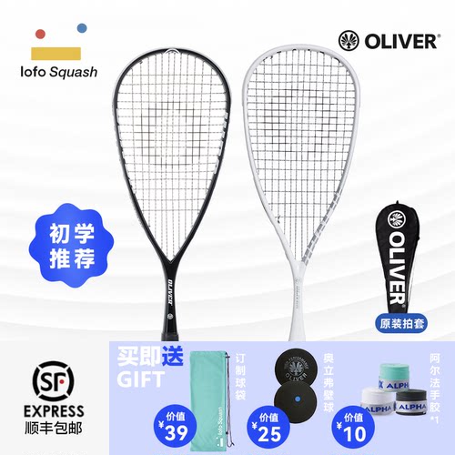 正品奥立弗OLIVER HIRE专业壁球拍初学入门新手全碳素乐否壁球
